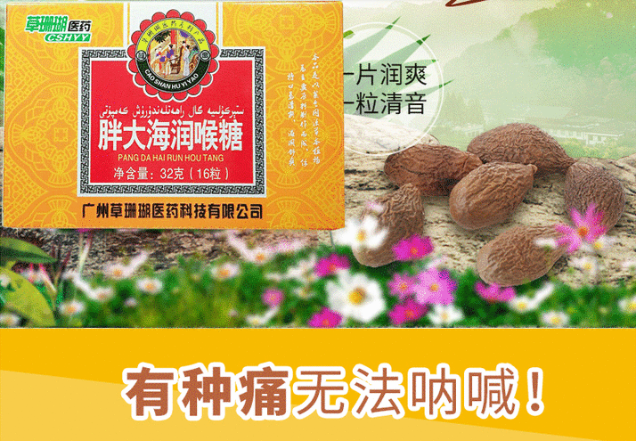 пандахай 1-1.png